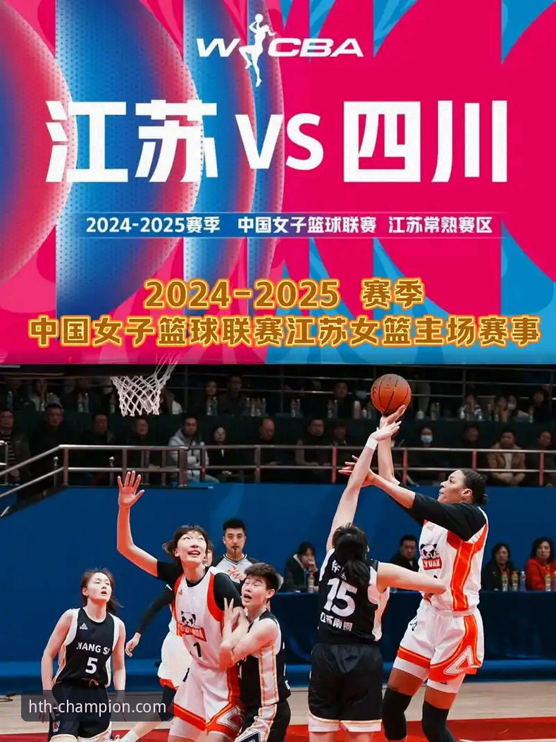 从阵容革新到战术执行：深度解析中国女篮资格赛关键胜利的观赛指南