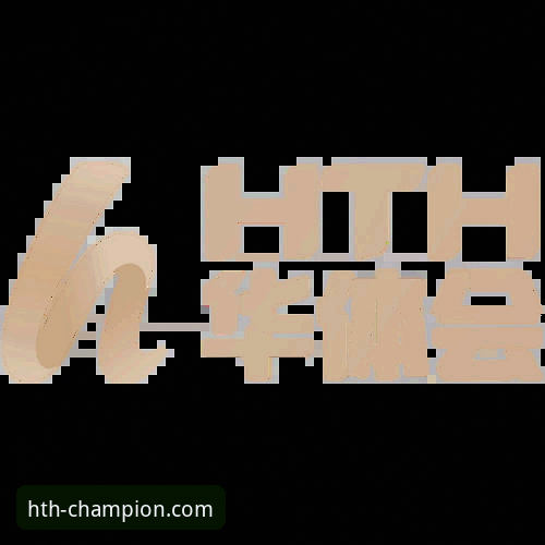 华体会官网苹果版安全吗 华体会官网苹果版安全性详解:专业分析与用户实践指南